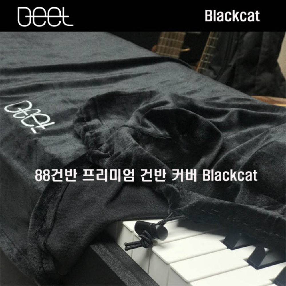 비트 블랙켓 88건반 덮게 건반커버 Beet Black Cat Cover 벨벳 소재 140 x 40 x 12 사이즈 -신축성이 있어서 큰제품에도사용가능