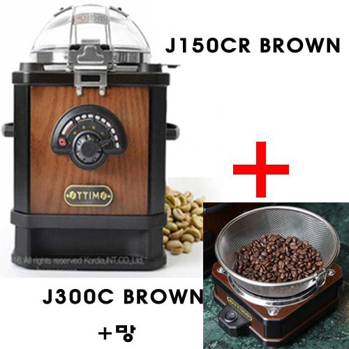 오띠모 커피로스터+오띠모커피쿨러 패키지 J150CR 로스터+J300C 쿨러+쿨러망 브라운색상