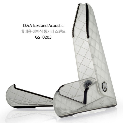 디앤에이 GS0203 아이스스탠드 통기타용 D&amp;A GS-0203 Icestand Acoustic 바디받침,이동식,A자스탠드